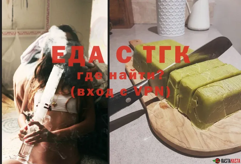 Еда ТГК марихуана  Торжок 