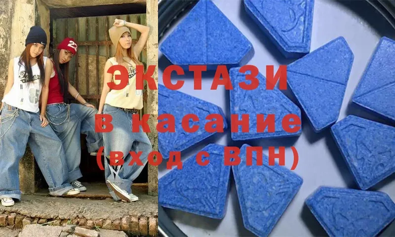 Ecstasy 280 MDMA Торжок